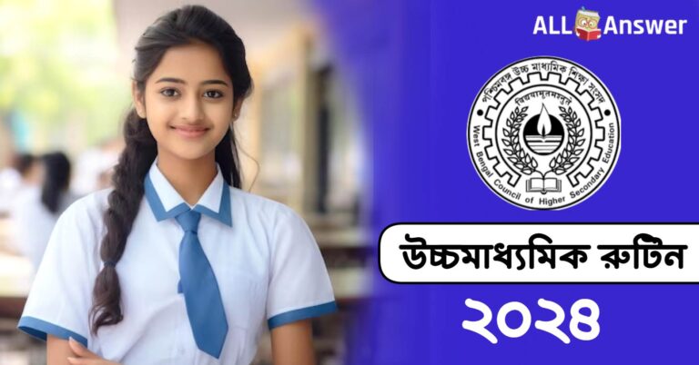 West Bengal HS Exam Routine 2024 | উচ্চমাধ্যমিক ২০২৪ পরীক্ষার সময়সূচি