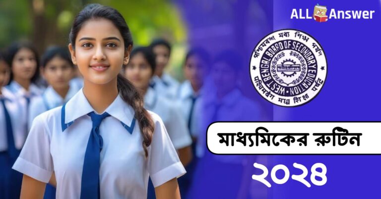 West Bengal Madhyamik Exam Routine 2024 | মাধ্যমিক পরীক্ষার রুটিন ২০২৪