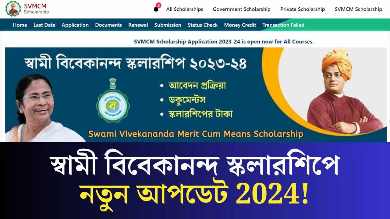 Swami Vivekananda Scholarship New Update 2024 Bikash Bhaban