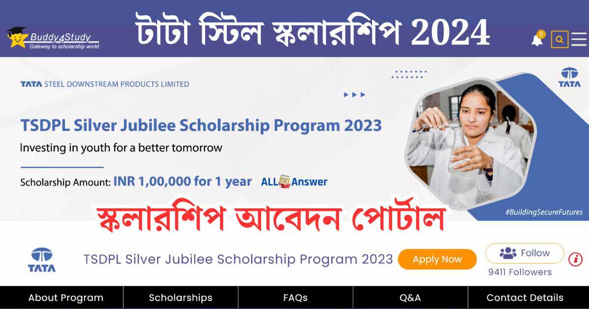 Online Application TATA Steel Silver Jubilee Scholarship 2024