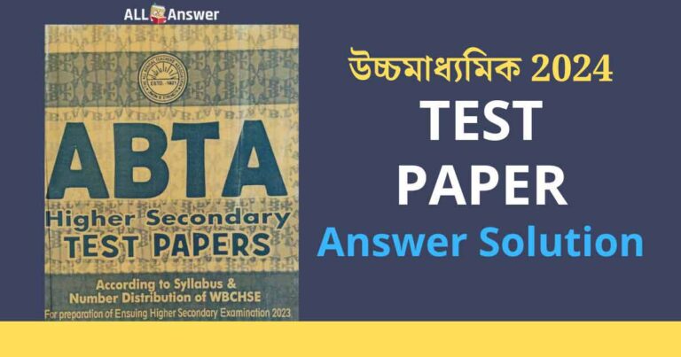 ABTA Test Paper 2024 (class 12) HS Solved Bengali, English Answer PDF | উচ্চ মাধ্যমিক টেস্ট পেপার