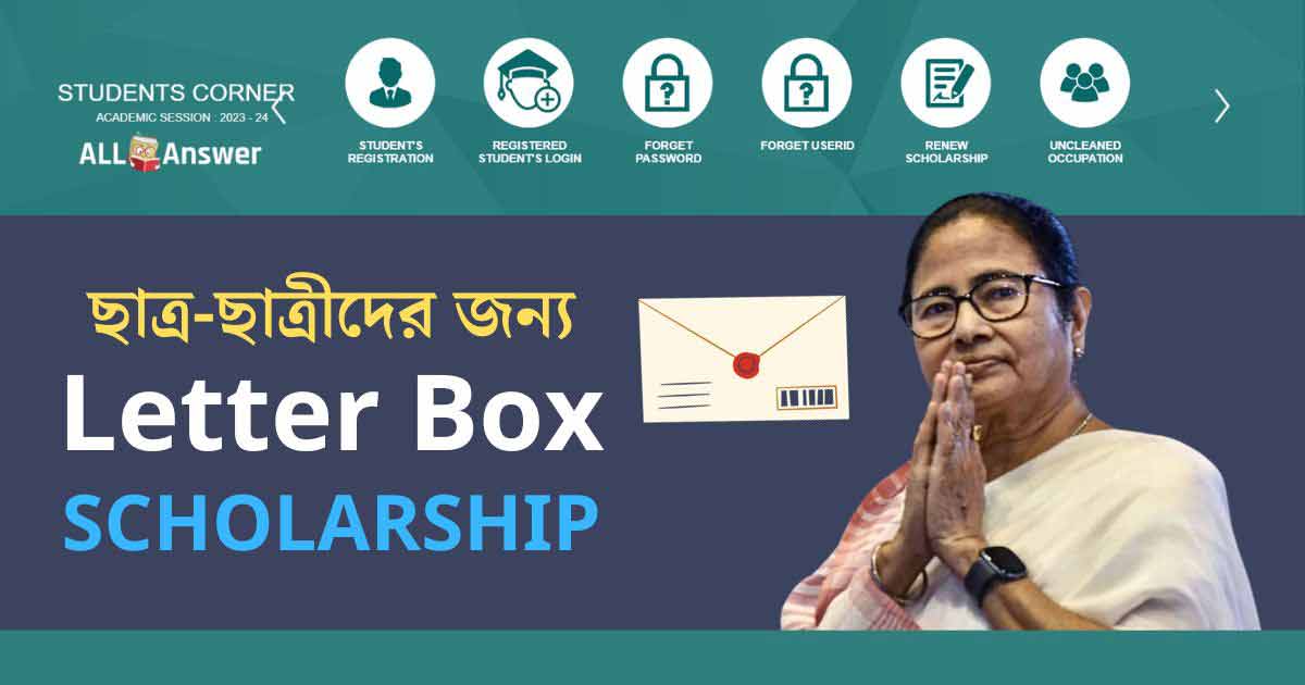 Westbengal Letter Box Scholarship 2024 Application Form