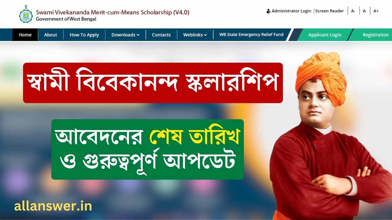 SVMCM Last Date 2023-24 Swami Vivekananda Scholarship Update
