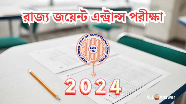 WBJEE 2024 Exam Date Form Fill Up Eligibility