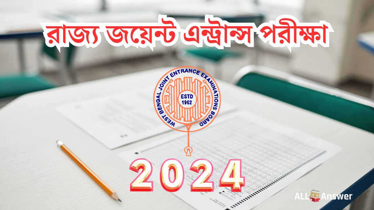 WBJEE 2024 Exam Date Form Fill Up Eligibility