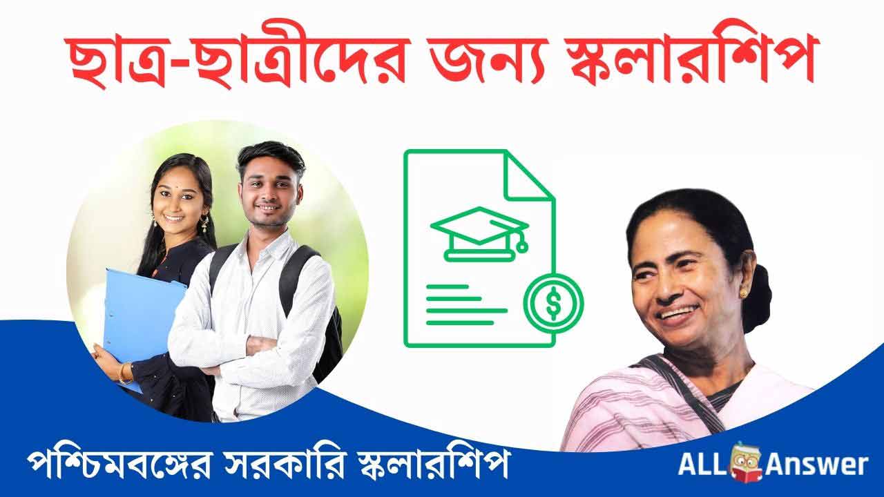 Westbengal Government Scholarship 2023-24 for Students