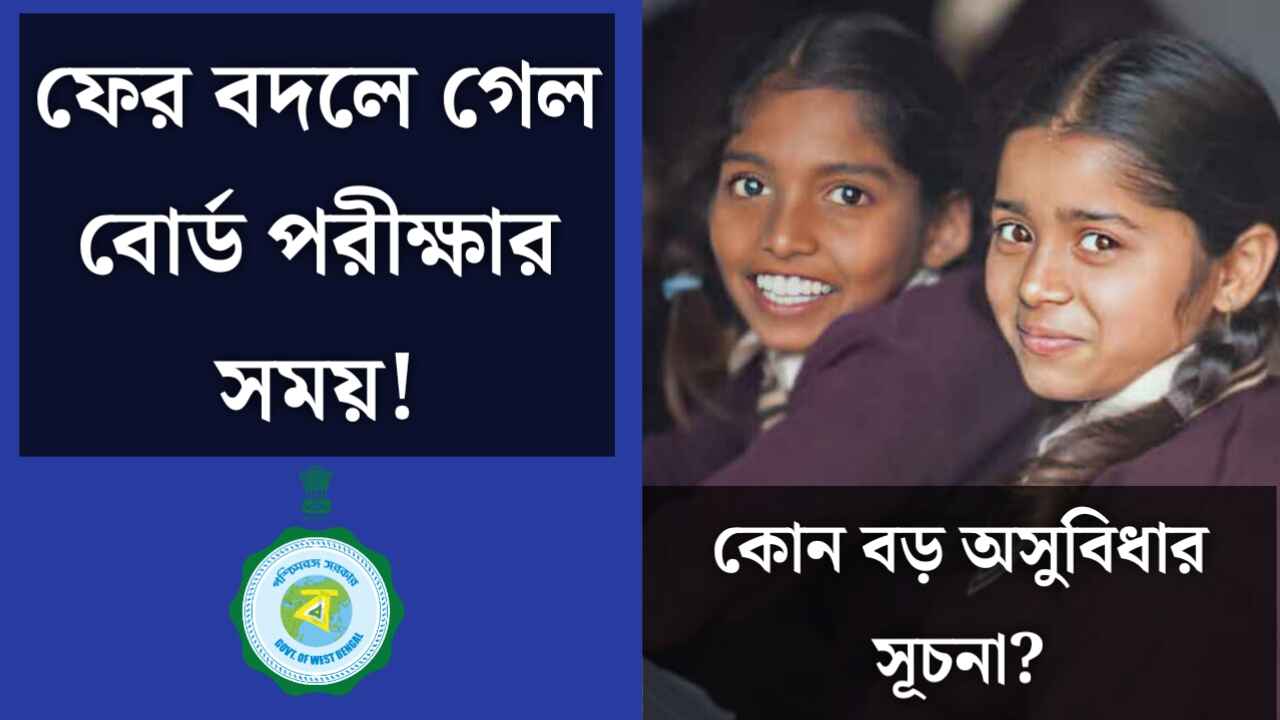 WB Board Exams