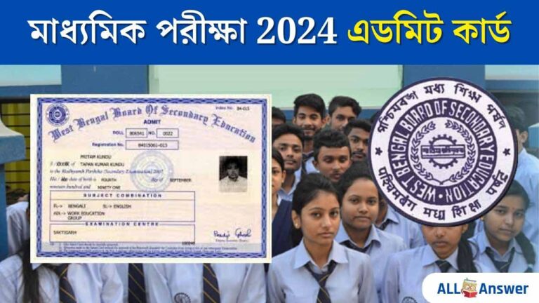 WBBSE Madhyamik Admit 2024 Date School Education