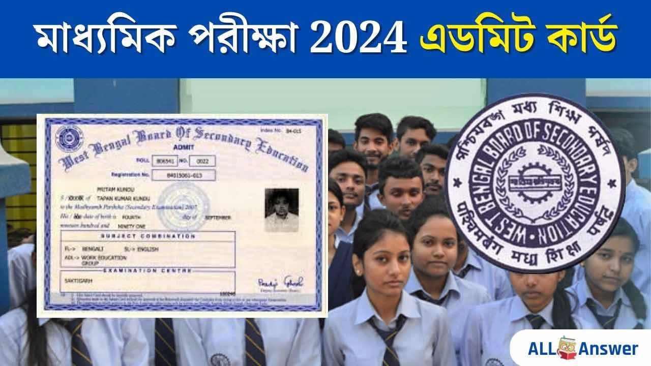 WBBSE Madhyamik Admit 2024 Date School Education