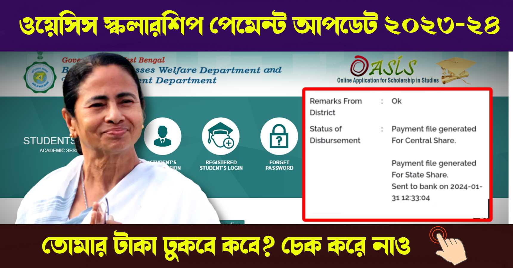 OASIS Scholarship Payment Application Status Update