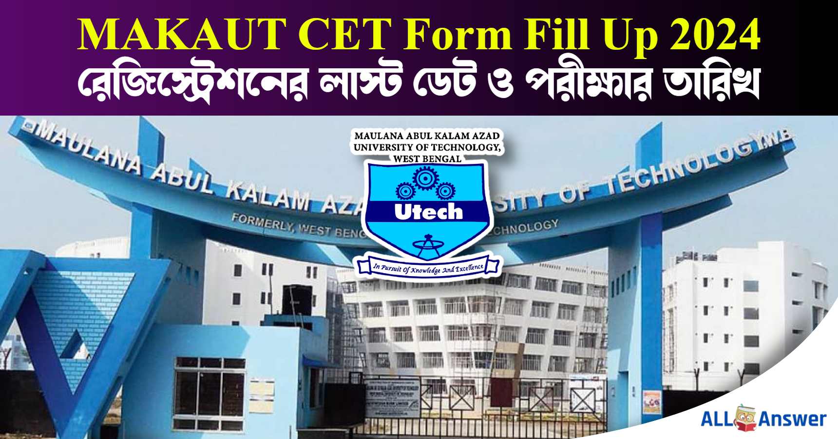 MAKAUT CET Form Fill Up Last Date and Exam Date