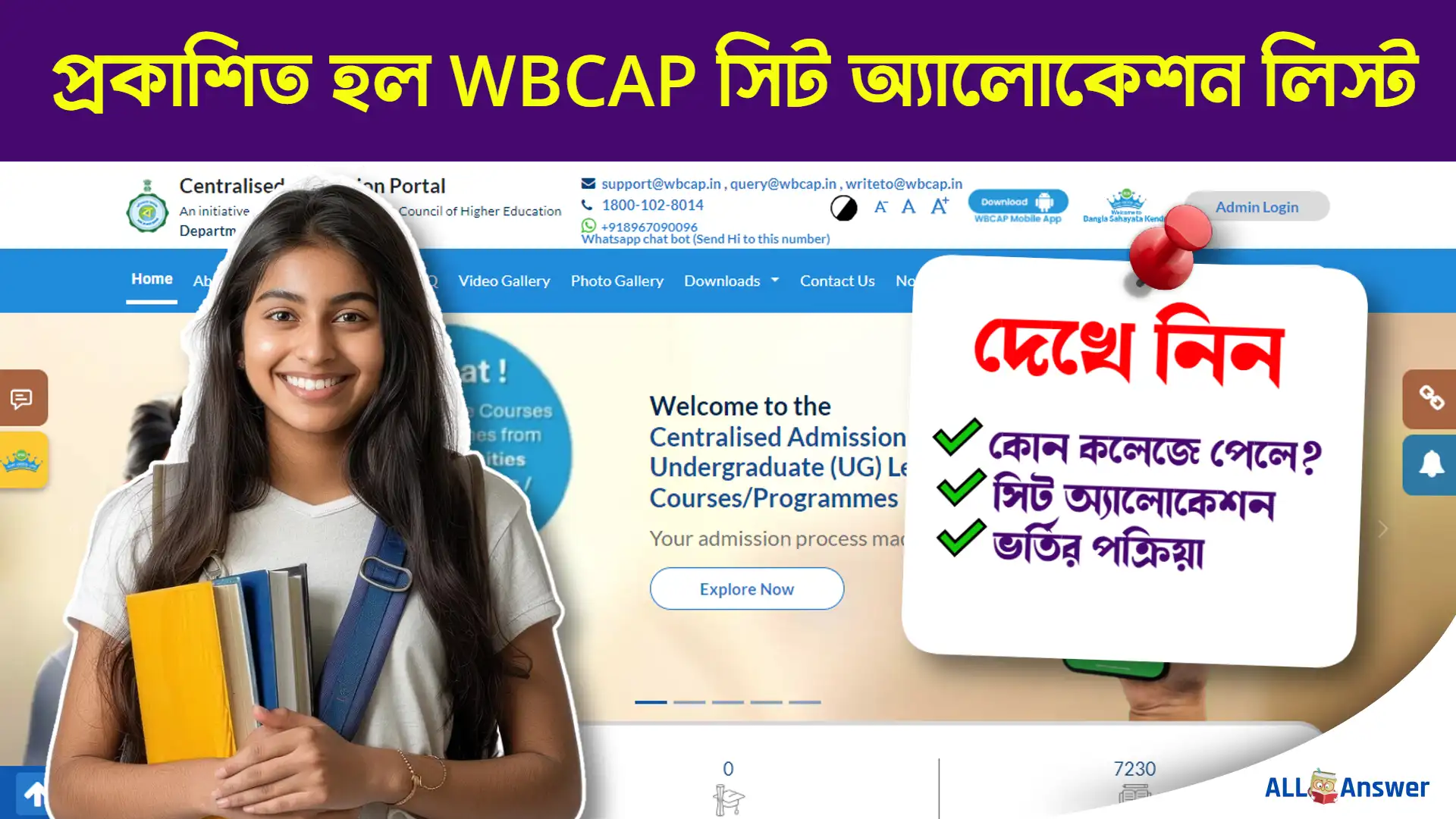 WBCAP Seat Allotment Merit Result and Admission Process