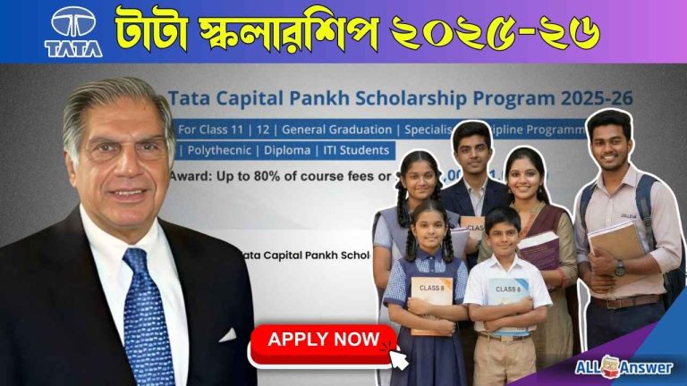 TATA Pankh Scholarship 2025-26 Apply